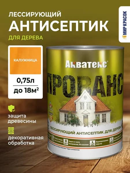 Акватекс Прованс антисептик для древесины лессирующий полуматовый, калужница (0,75л)