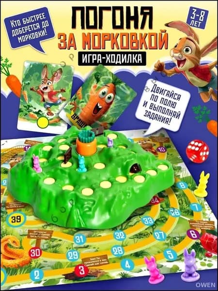 Настольная игра