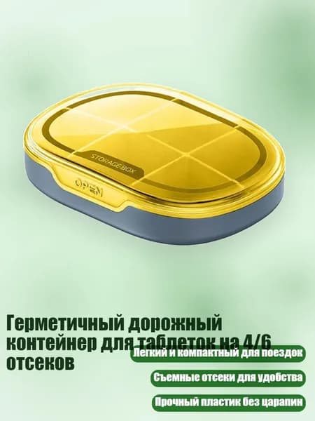 Набор средств для гигиены