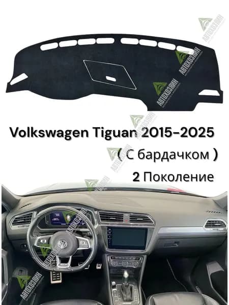 Накидка автомобильная на Салон полностью, Алькантара, 1 шт.