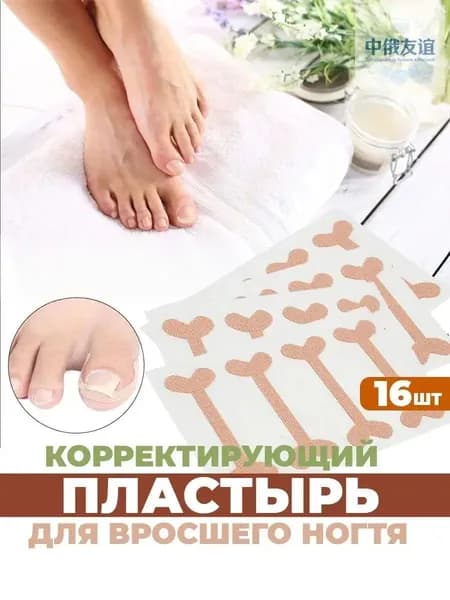 Корректор от вросшего ногтя