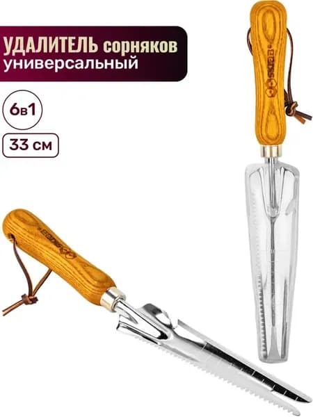 Корнеудалитель сорняков садовый универсальный 6 в 1