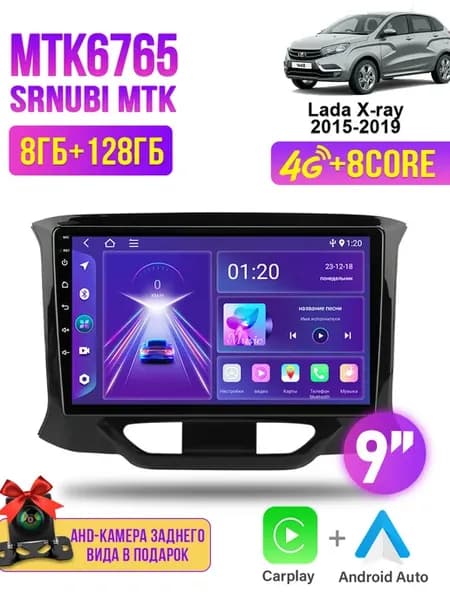Штатная магнитола для Lada X-ray 2015-2019,8ГБ+128ГБ,4G