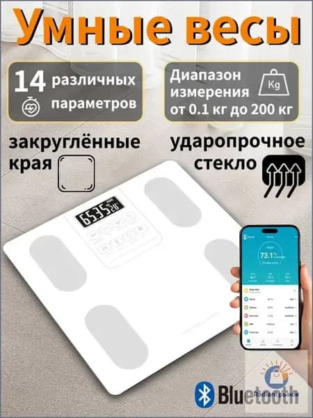 Напольные весы, нагрузка 180 кг, точность 100 г