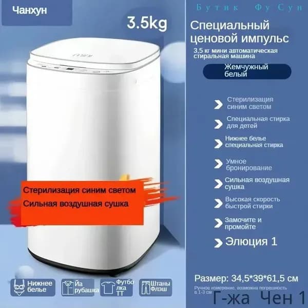 Стиральная машина SKU00263_ob_tN5y, белый