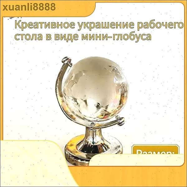 1 креативное украшение рабочего стола в виде мини-глобуса