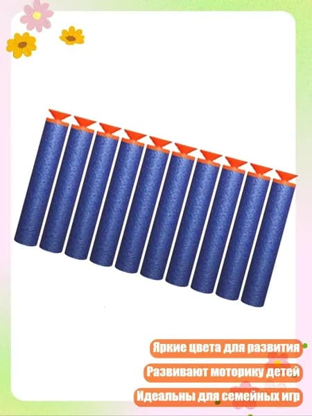Цветные пенопластовые пули для сенсорных игр, Синий