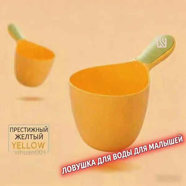 Ковш хозяйственный, пластик, 0.8 л, 1 шт