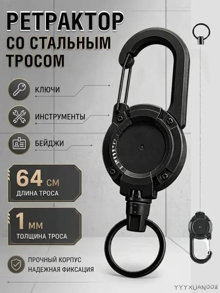 Держатель для бейджа, 1 шт.