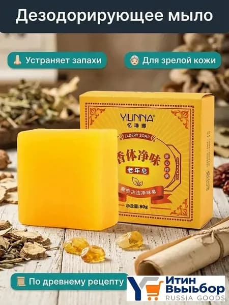 Твердое мыло