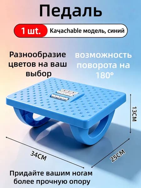 Подставка под ноги Офисная, 34х13х13 см