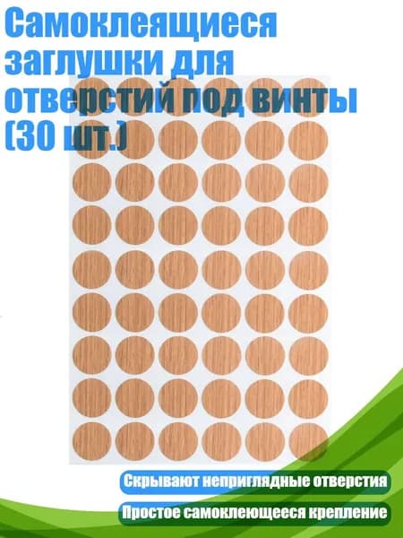 Кромка мебельная клеевая ,1см