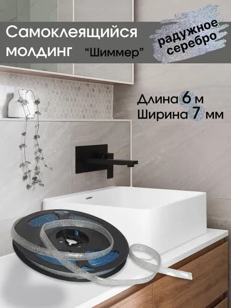 Молдинг для стен