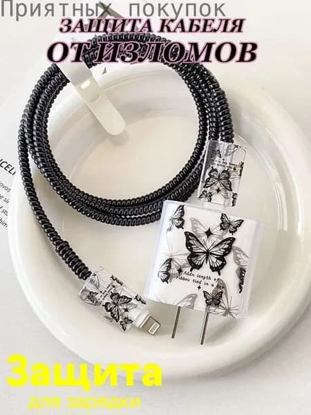 Защита для кабеля от износа