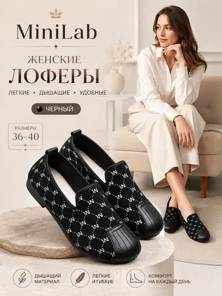 Мокасины Мокасины