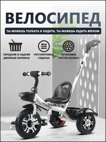 Эксклюзивный велосипед для детей