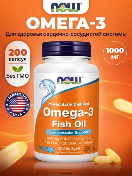 NOW, Omega 3, Омега 3, Рыбий жир, 1000мг 200 мягких капсул, Жирные кислоты для сердца и сосудов, для мозга и иммунитета взрослым