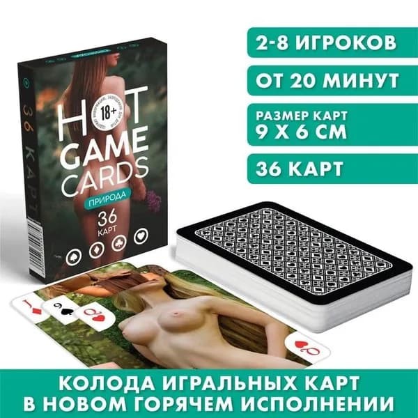 Карты игральные "HOT GAME CARDS" природа, 36 карт, 18+