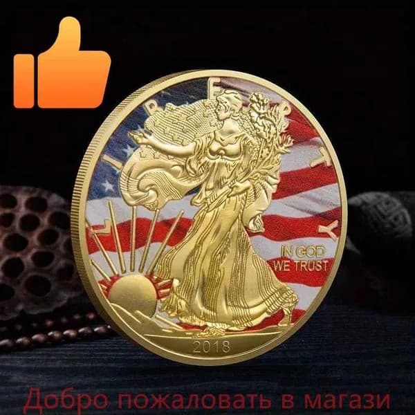 1PC 2018 Статуя Свободы Challenge Монеты Металлические Печатные Памятные монеты, подходящие для изысканной коллекции подарков