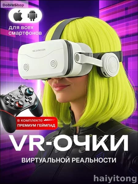 VR-очки