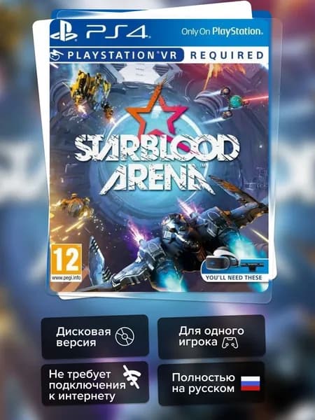 Игра StarBlood Arena (только для VR) (PS4) Полностью на русском