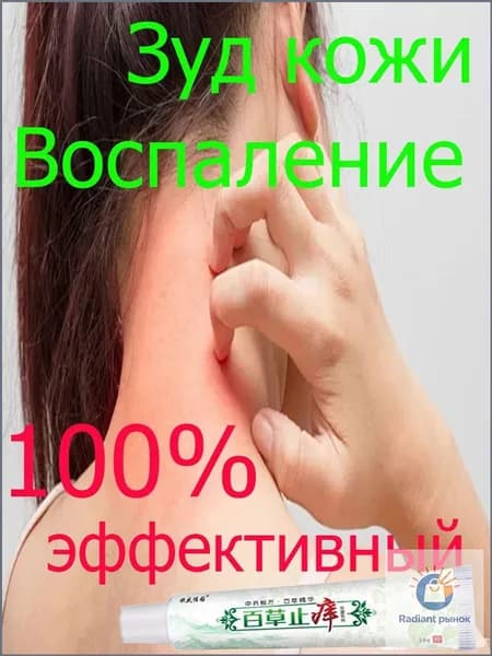 Незулин крем-гель от раздражения, зуда и покраснений кожи при укусах насекомых и контактном дерматите