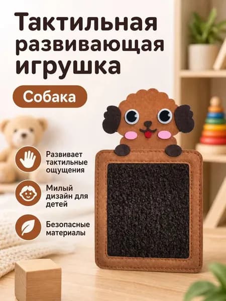 Фетровый сенсорный коврик с животными для раннего развития, игровой коврик для тренировки тактильных ощущений, 1 шт.
