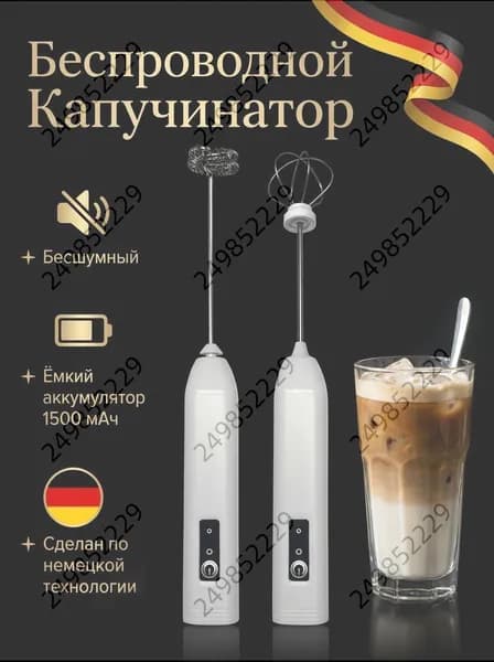 Капучинатор, Вспениватель для молока,3 Режима, Type-C, Беспроводный, Мощный 15000об/мин, Бесшумная работа