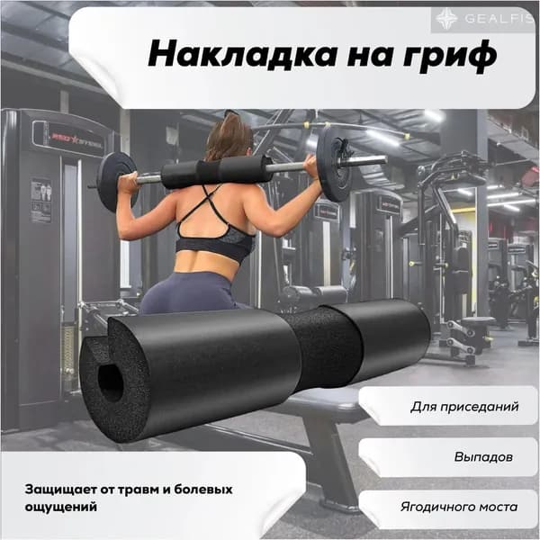 Эластичный протектор для грифа премиум