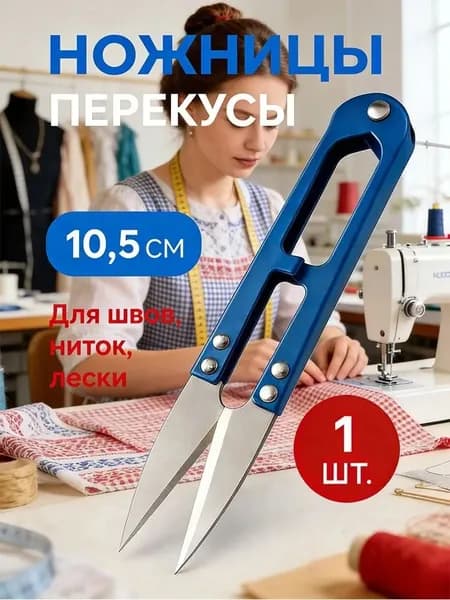 Sunny Felsi Ножницы, 1 шт.