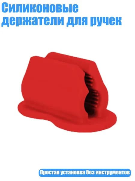 Держатель для мела