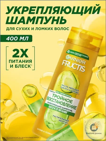 Шампунь для волос, 400 мл