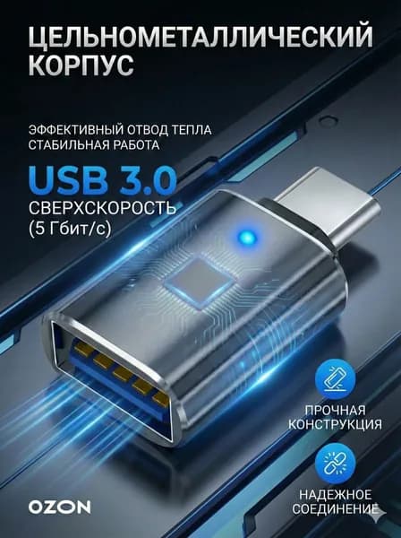 Адаптер USB Type-C USB3.0 для компьютеров и ноутбуков для макбука grey