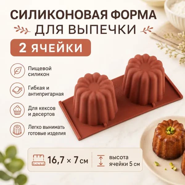 Форма для выпечки x 29.7 см пищевой силикон антипригарное покрытие шоколадный