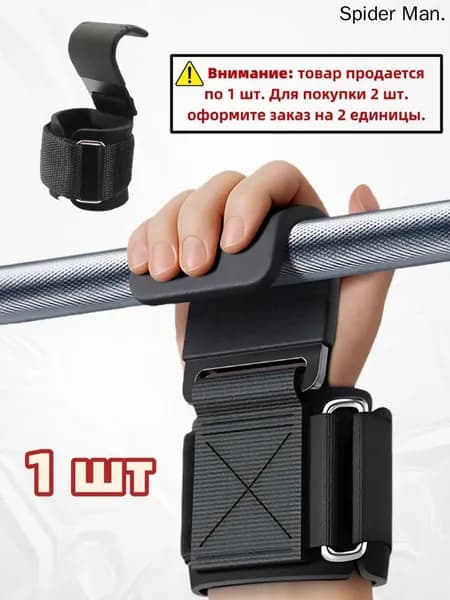 Лямки крюки спортивные для зала тяги и подтягиваний,Улучшенная версия,1 шт