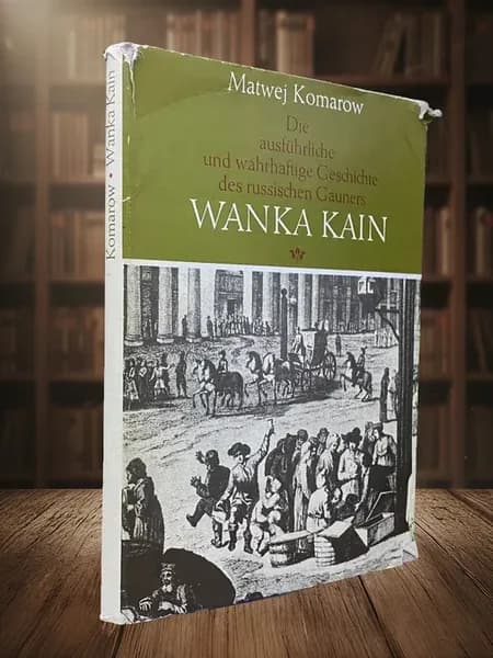 (УЦЕНКА) Wanka Kain