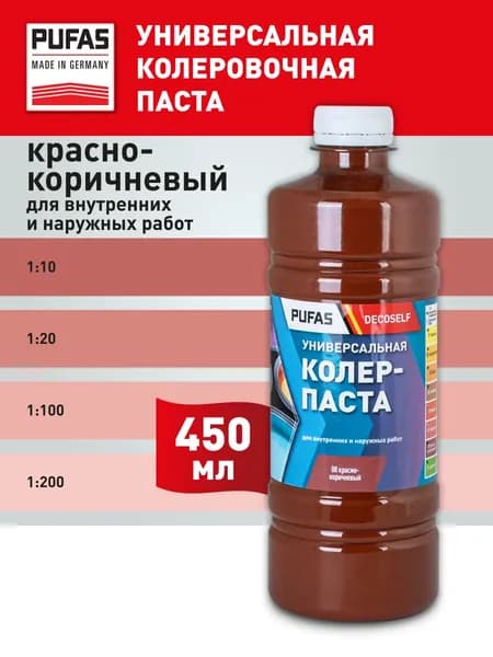 Pufas Паста колеровочная универсальная 450мл, цвет: красно-коричневый