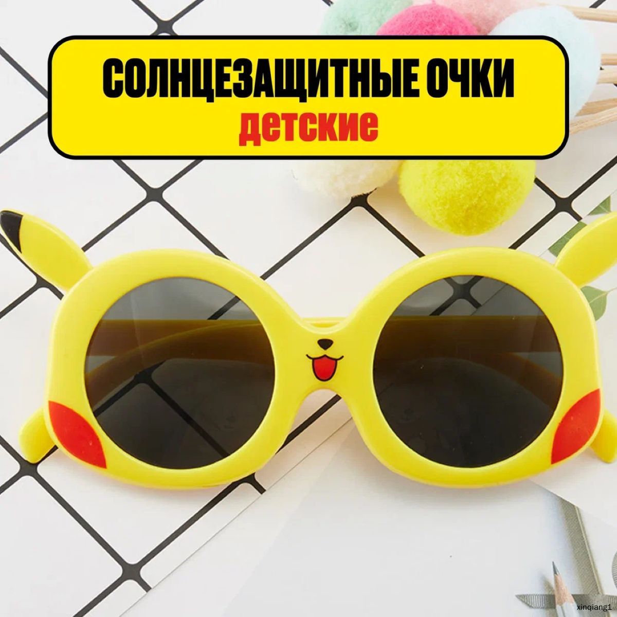 Очки солнцезащитные