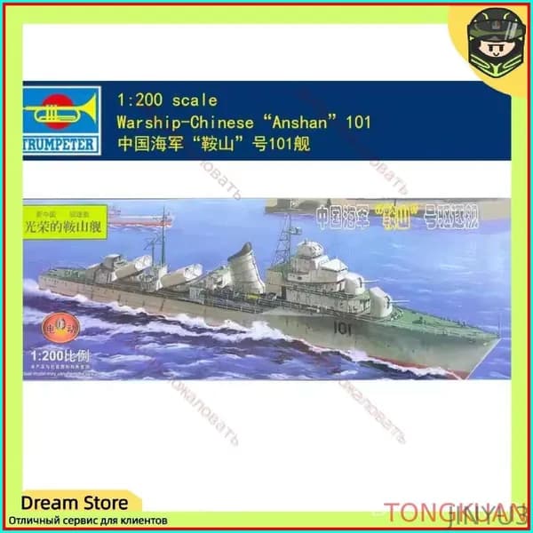 trumpeter 03610 Модель корабля китайского военно-морского флота Anshan 101