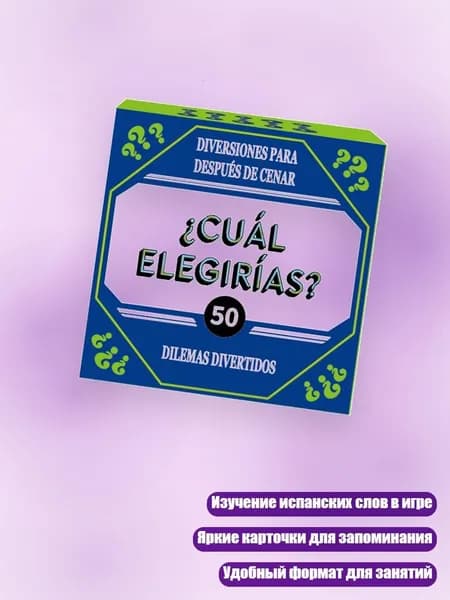 50 разноцветных карточек для игры в испанские слова, идеально подходит для занятий в классе, Синий