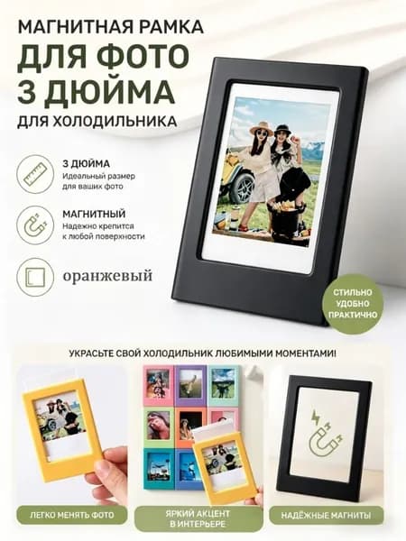 Фоторамка