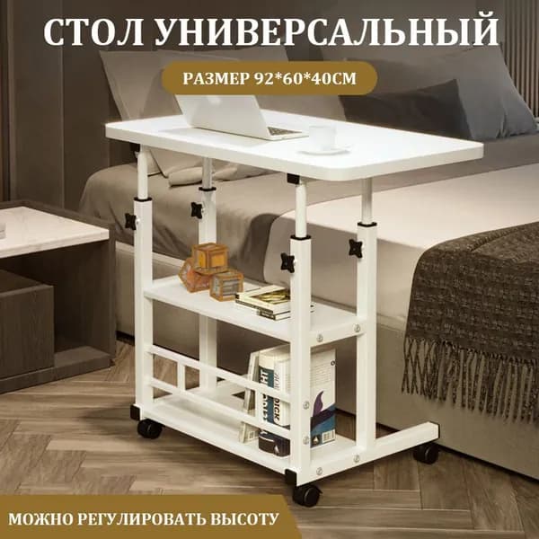 Компьютерный стол, 59.5х39.5х92 см