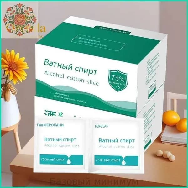 Оптовая продажа спиртовых салфеток 75 градусов 100 таблеток для дезинфекции
