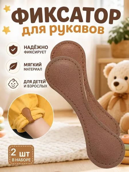 Магнитные зажимы для подворота брюк и рукавов рубашки, универсальные фиксаторы на цепи без шитья для уменьшения талии и длины