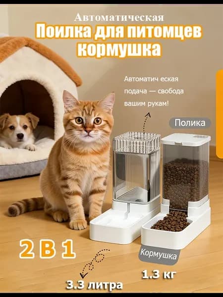 Поилка для собак дорожная