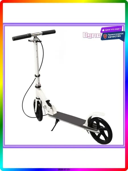 Электросамокат ITEM-76F053, белый