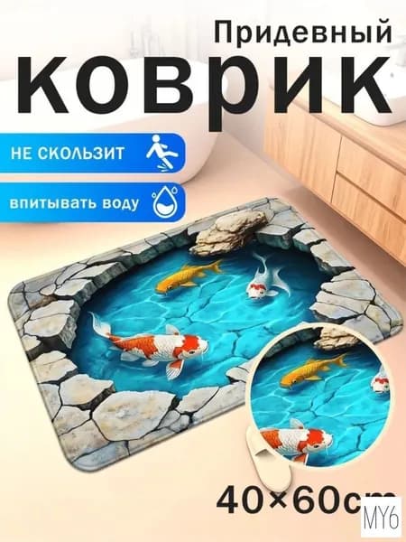 Коврик для ванной 40x60 см