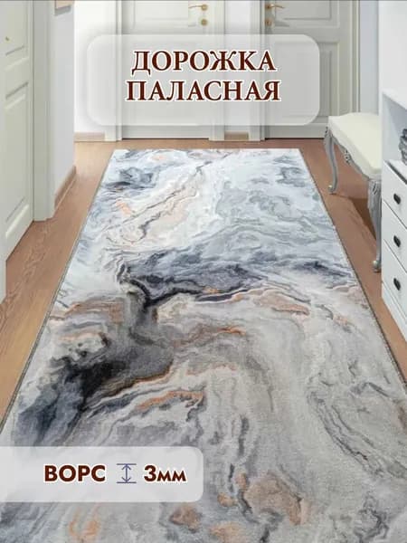 Палас ковер на пол MARCI размер: 0,7*0,6 м (70х60 см)