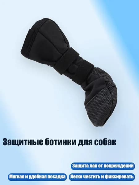 Защитные ботинки для собак, - M