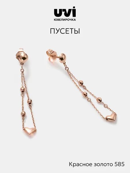 Золотые серьги 585 женские гвоздики сердечки, Ювелирочка
